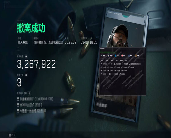三角洲电脑辅助软件效果